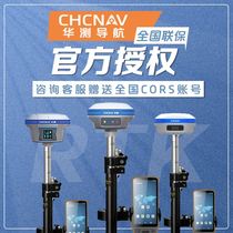 Huadyrtk Measuring Instruments Land Area High Precision South Inertial Navigation Thu Force Complete Midsea Dgps Measuring Instruments