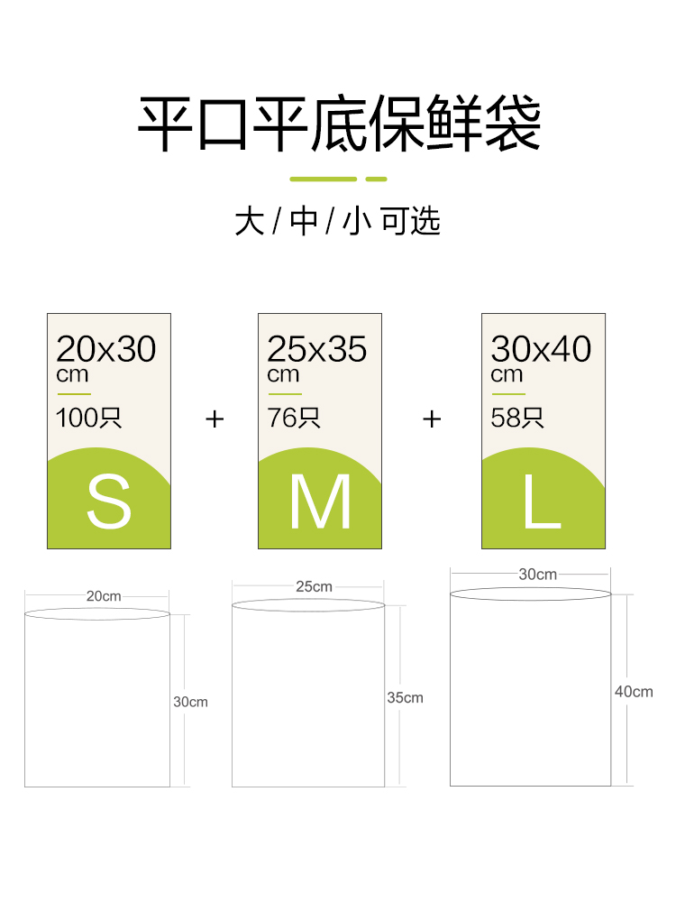 e鲜保鲜袋一次性家用抽取式冰箱水果蔬菜食品袋大中小号平口300只