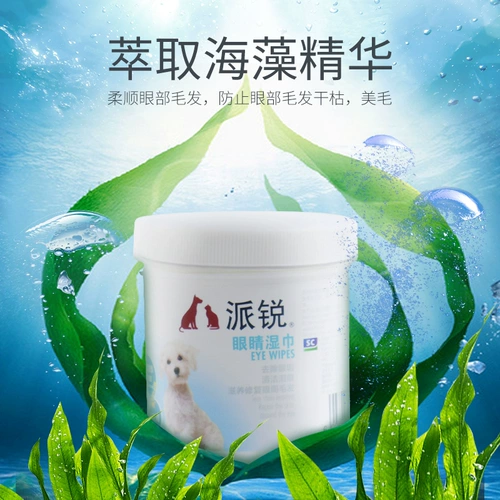 Pai rui [Essence Repair Paweed] Собаки, посвященные слезам, глаз мокрый шарф глаз дерьмо, животные продукты