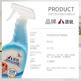 Дезинфицирующее средство, антибактериальный дезодорант, спрей