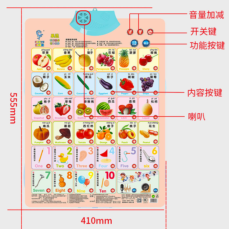 动物带叫声挂图交通工具发声玩具墙贴宝宝早教认知水果蔬菜学数学 - 图2