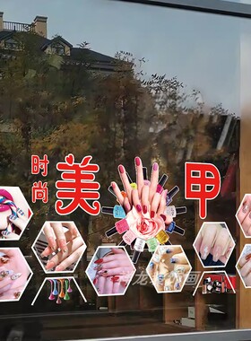美甲美睫店PVC静电无胶