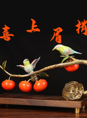 QT32号铜柿柿如意摆件中式