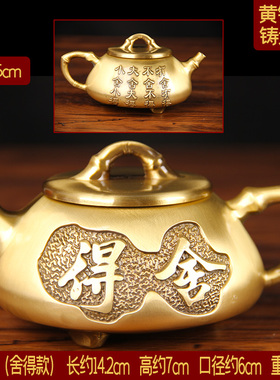铜舍得酒杯铜舍得茶杯
