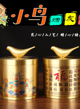 纯黄铜烟灰缸带盖家用客厅