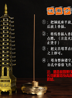 文昌塔香炉合金文昌塔家居摆件十三层办公书房书桌工艺品九层宝塔