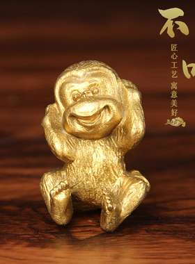 特小号铜四不猴一套中式