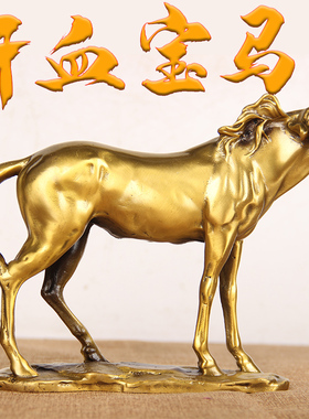 铜马铜汗血宝马摆件新中式风家居装饰品客厅书房工艺品