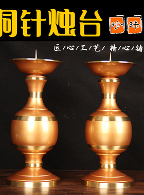 黄铜烛台摆件蜡烛台底座复古中式家用结婚供奉葫芦酥油灯座