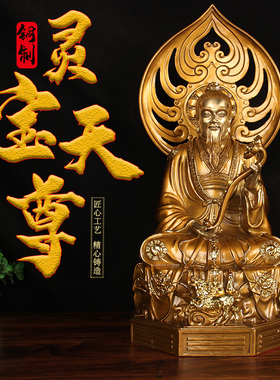 XD50号茶金色铜背光三清尊摆件
