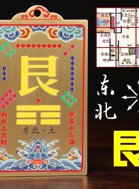铜八卦补角牌房屋缺角西北角补角牌震巽离坤铜牌纯挂件