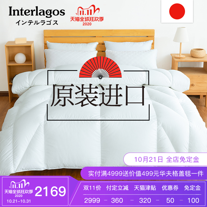 Interlagos羽绒被怎么样？怎么样？我的感受，大家可以参考！daambegq