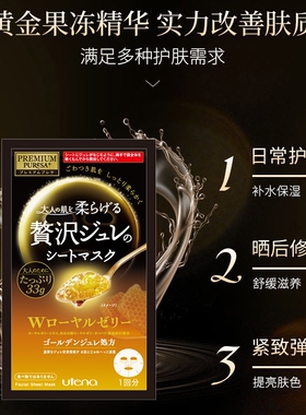 佑天兰蜂王浆滋养保湿补水面膜
