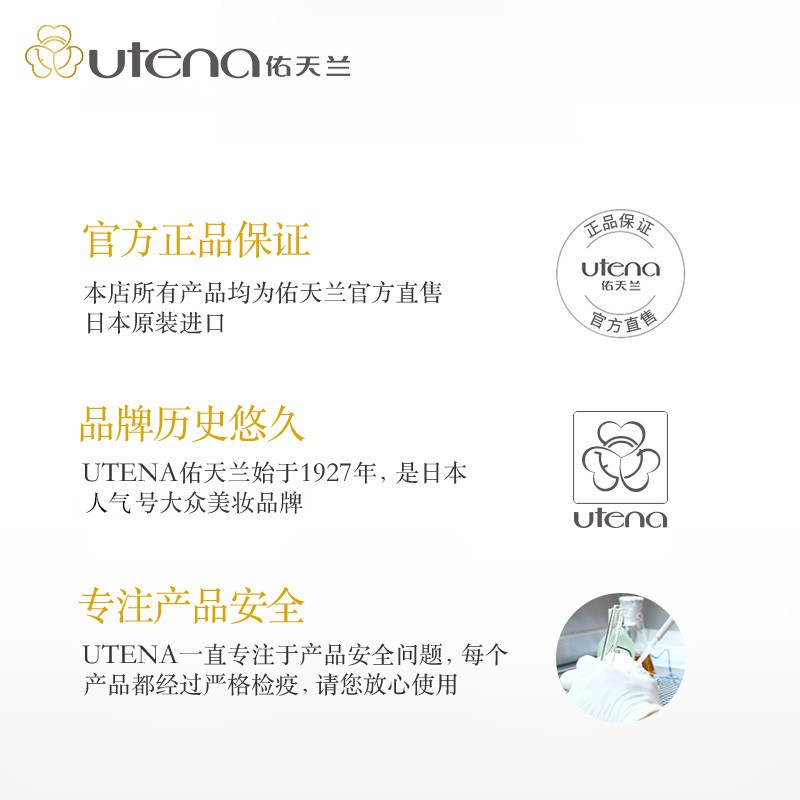 【体验装】utena佑天兰胶原蛋白果冻精华保湿补水持久水润面膜2片 - 图3