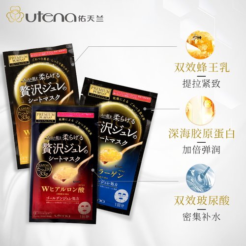 【百亿补贴】佑天兰保湿补水弹润舒缓修护蛋白精华面膜3盒/9片 - 图1