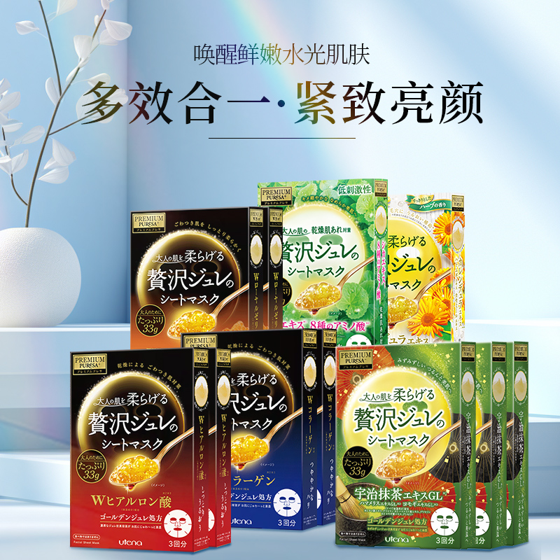 utena佑天兰果冻面膜玻尿酸金盏花积雪草补水保湿33片11盒官方