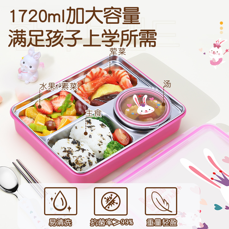 小学生饭盒专用316不锈钢分格保温可爱便当盒餐盒儿童餐盘女孩 - 图1