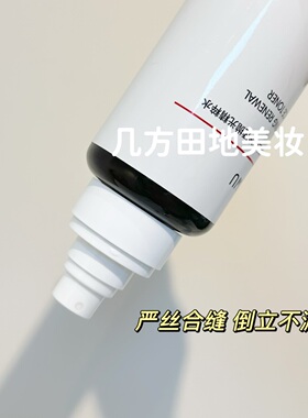 适用于达尔肤DR WU喷头杏仁酸抛光水喷雾头200ml精粹水泵头喷嘴头