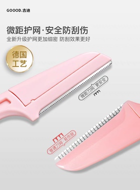 佳琦推荐折叠式修眉刀安全型初学者女刮眉毛刀片男专用全套装神器
