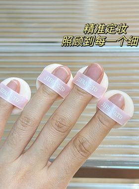 拇指迷你植绒粉扑小号腮红粉扑定妆粉饼蜜粉mini手指粉扑散粉扑