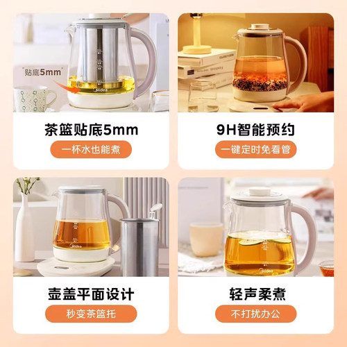 美的养生壶家用多功能保温花茶壶办公室自动烧水玻璃煮茶器养生杯-图3