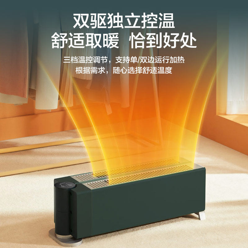 美的踢脚线家用石墨烯神器暖风机 美的生活电器暖风机/取暖器