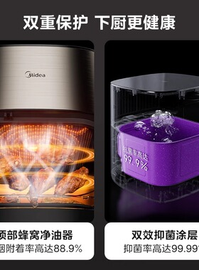 美的炎烤空气炸锅家用大容量