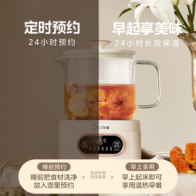 【官方正品】美的全玻璃养生壶