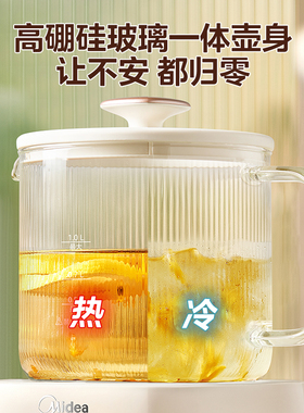 【官方正品】美的全玻璃养生壶