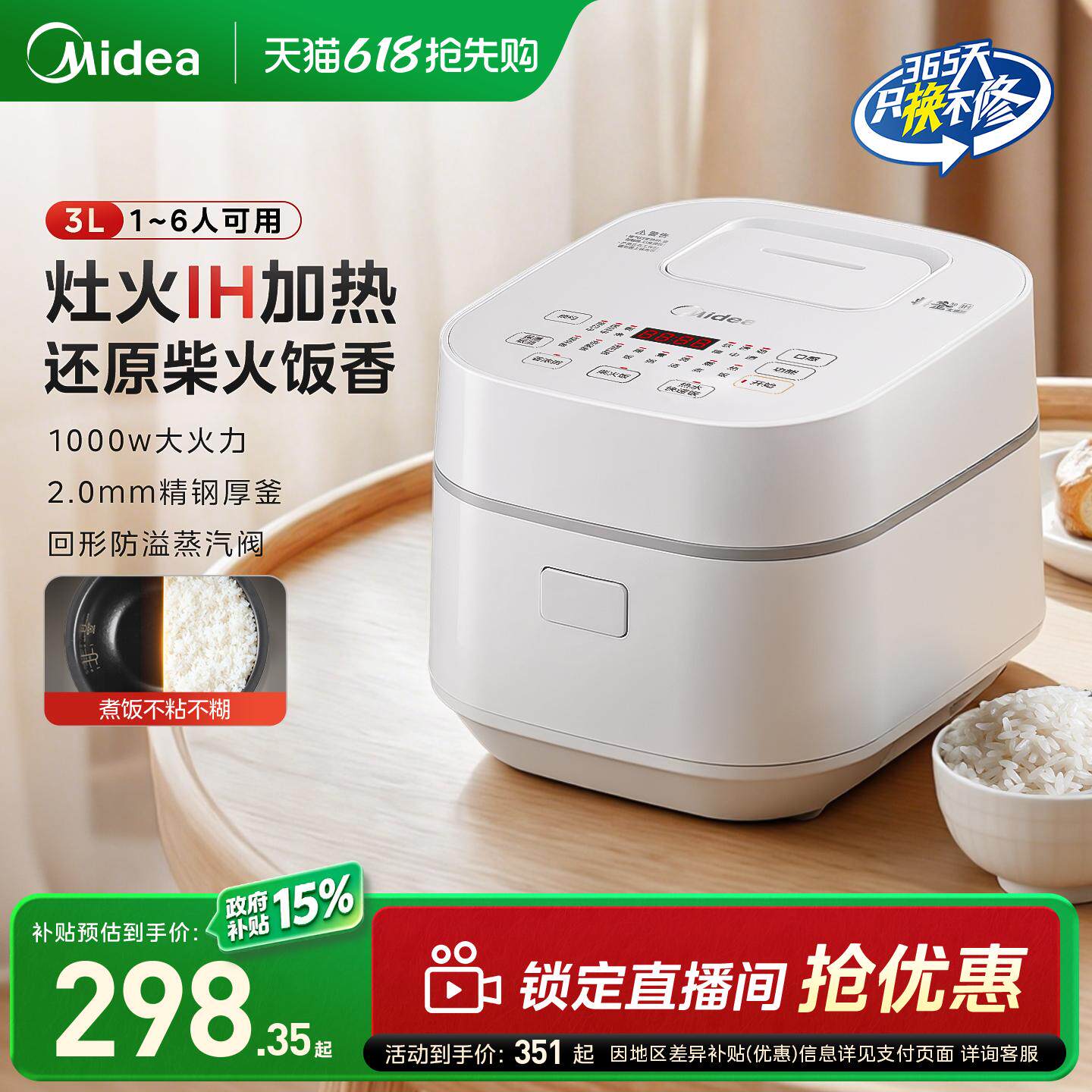 美的IH电饭煲家用小型3升电饭锅2到3到4人多功能快速煮饭官方