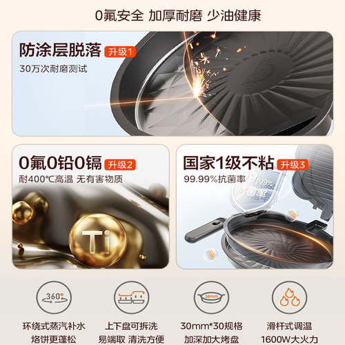 美的电饼铛政府补贴家用双面加热可拆洗加深加大烙饼官方正品新款 - 图0