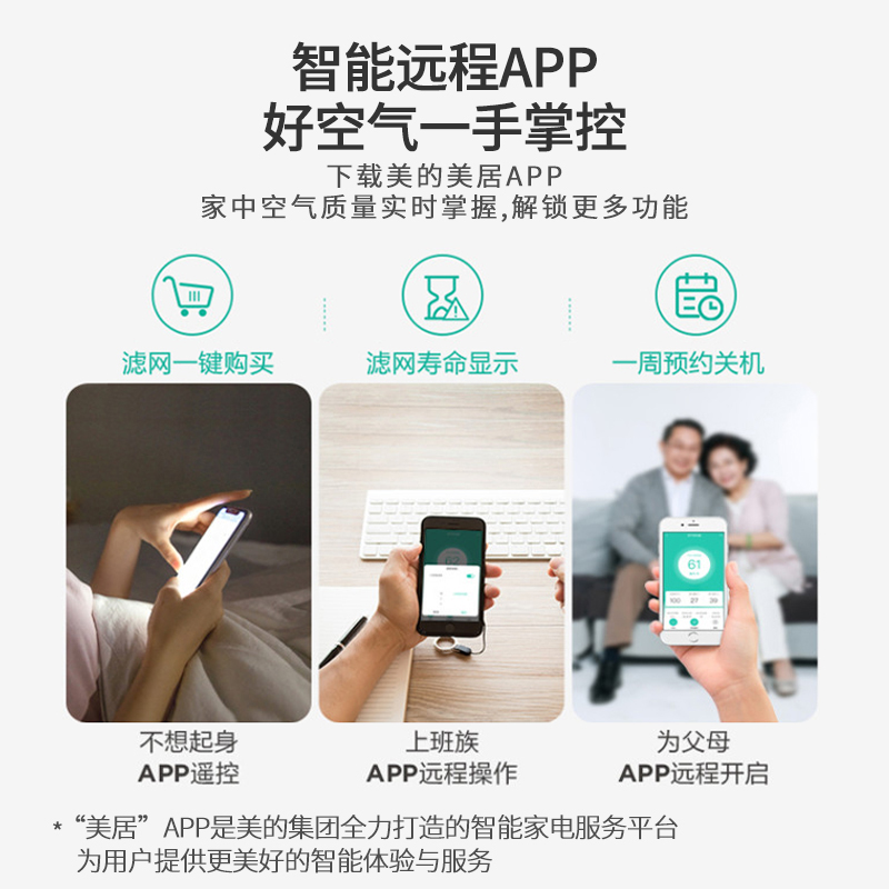 美的生活电器旗舰店美的空气净化器家用卧室除甲醛办公室室内去烟味粉尘负离子净化机3