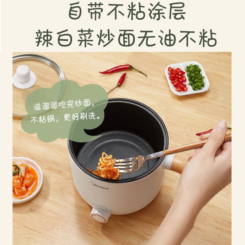 美的小宿舍学生电煮锅煮面寝室小锅 美的生活电器电热/火锅