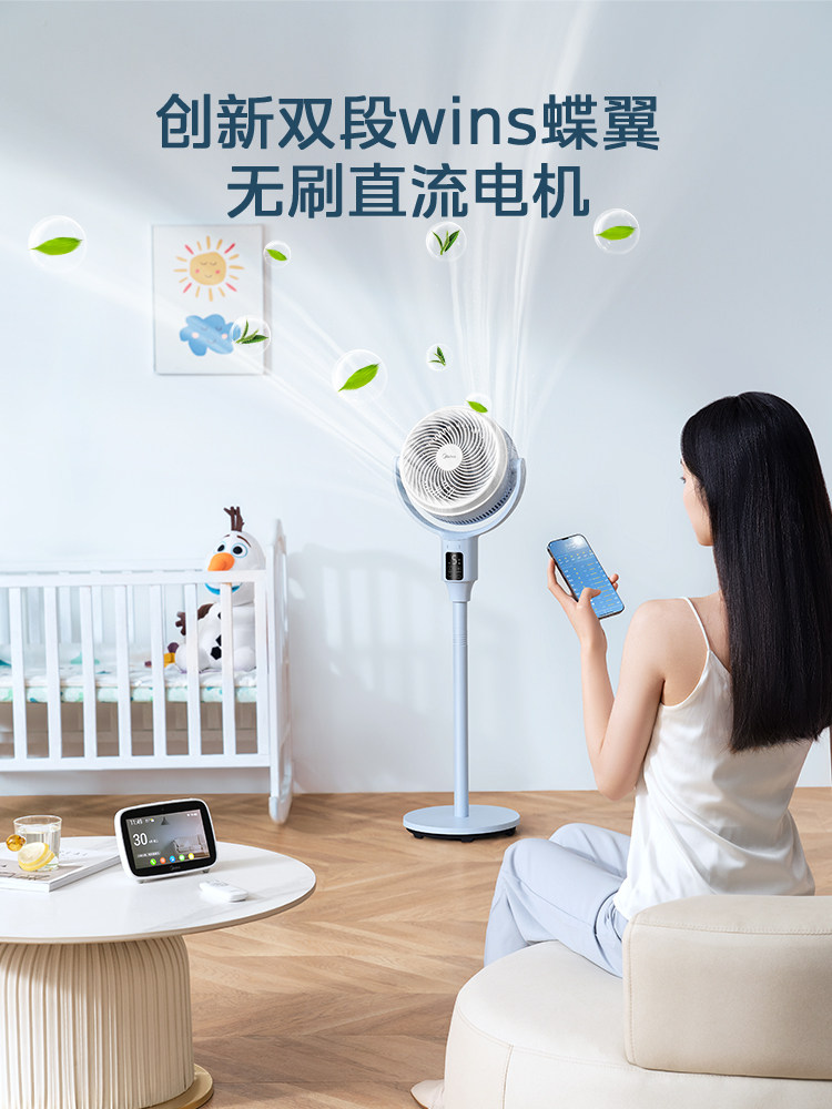  美的生活电器空气循环扇
