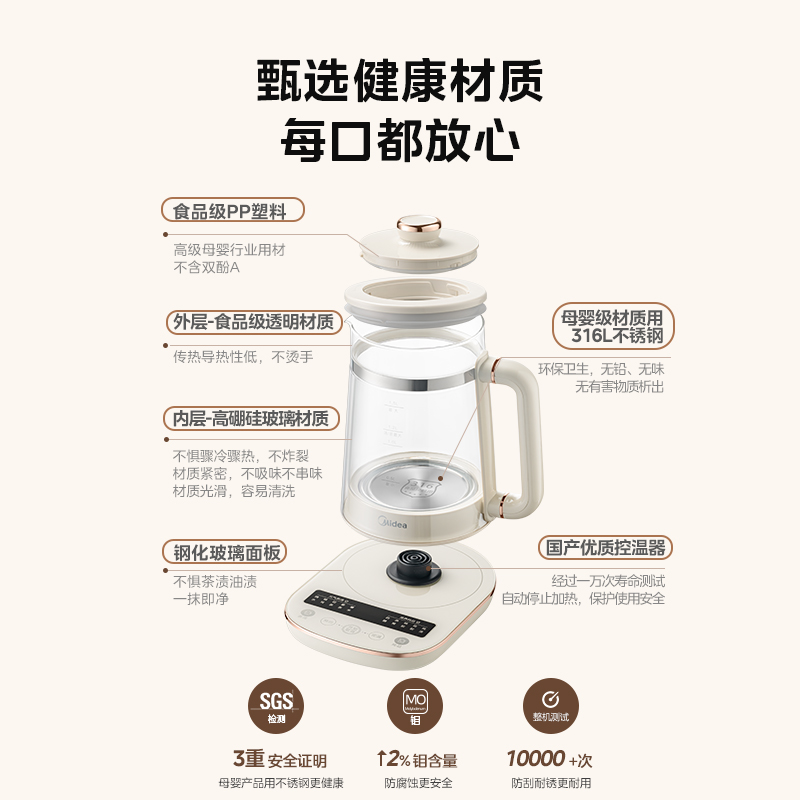 美的养生壶多功能家用烧水壶全自动花茶壶新款煮茶器电中药煎药壶