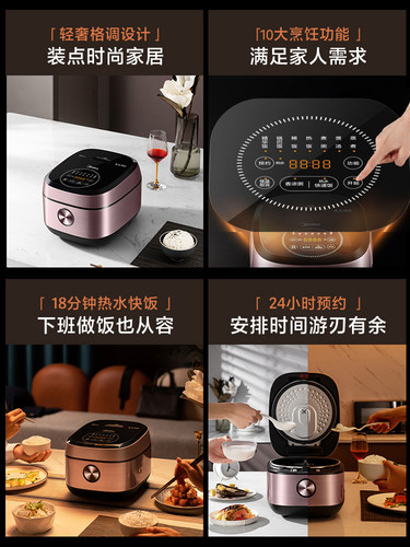 美的IH电饭煲4升快速煮饭智能多功能电饭锅官方旗舰正品L立体加热-图3