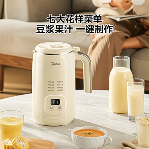 美的家用全自动破壁机