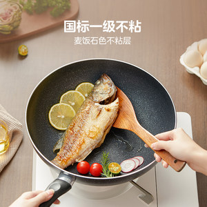 美的不粘锅家用炒锅炒菜锅麦饭石色平底锅加深不沾锅电磁炉锅新品