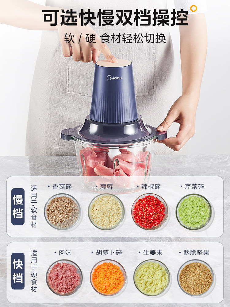 美的绞肉机家用电动小型搅拌机 美的生活电器绞肉/碎肉/绞菜机