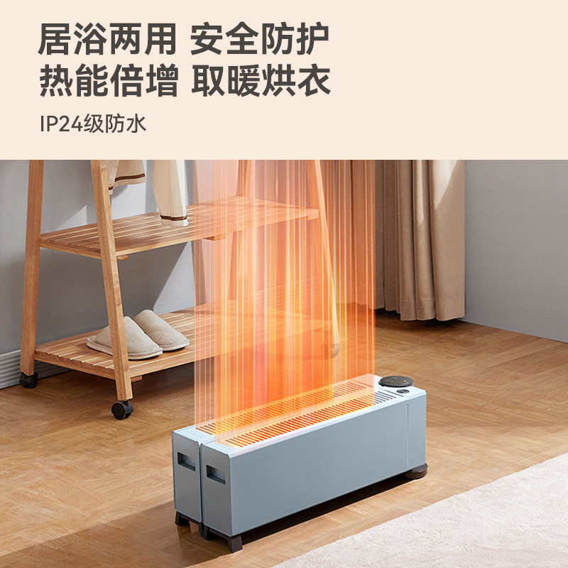 美的石墨烯踢脚线家用电暖气加热器 美的生活电器暖风机/取暖器