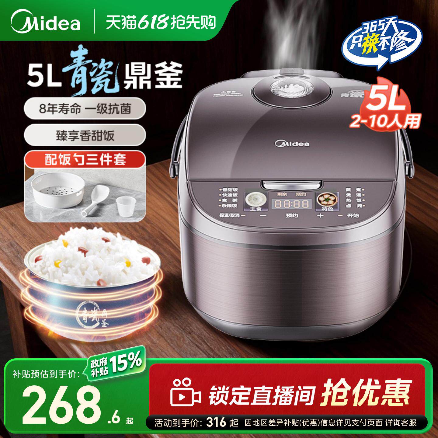美的电饭煲5升大容量多功能智能家用老式电饭锅3到4人官方旗舰店