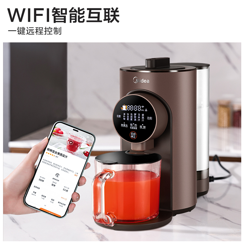 Midea 美的 MJ-PB80X3-100G 免手洗全自动智能破壁料理机 聚划算天猫优惠券折后￥699包邮（￥999-300）