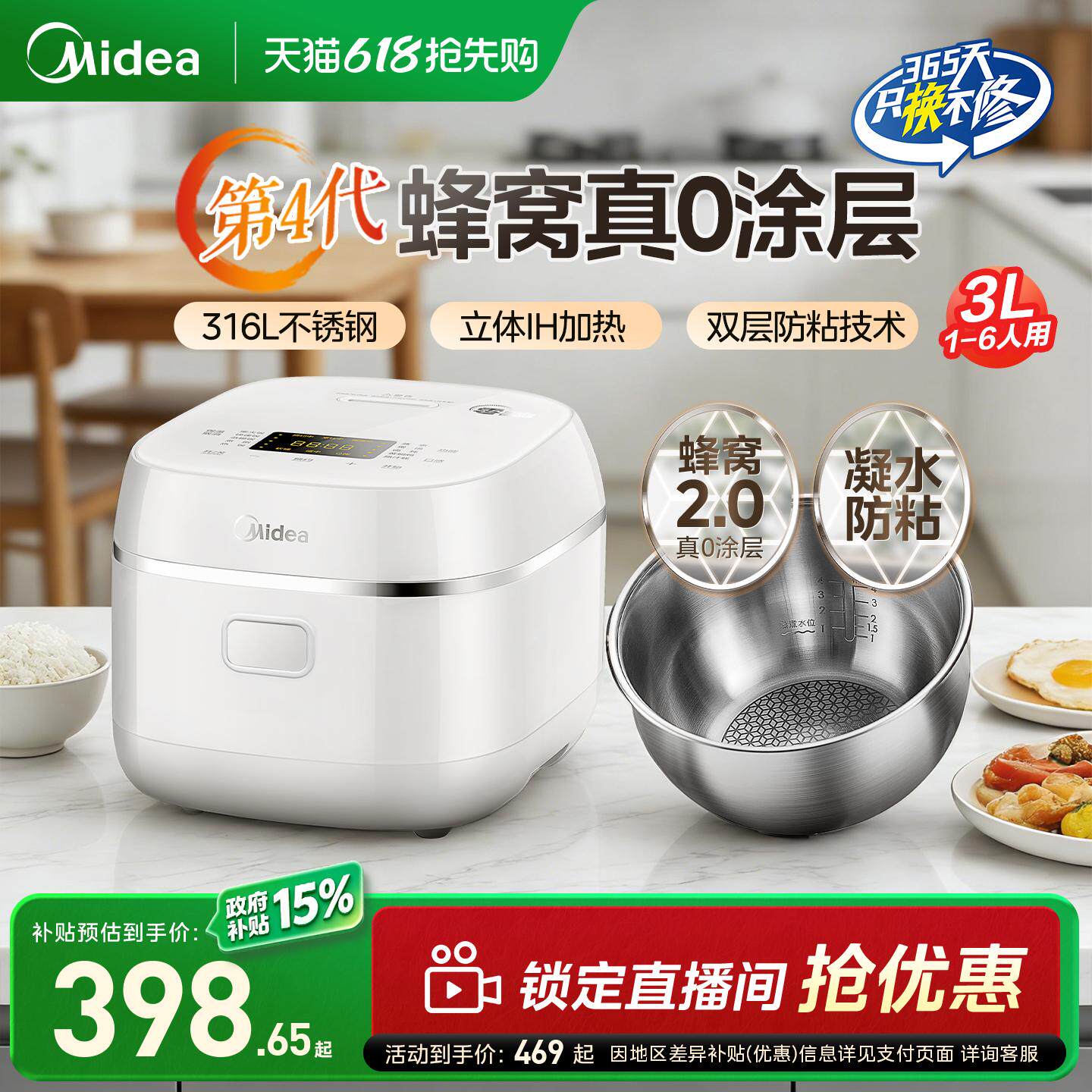 美的IH电饭煲家用3L小型2人电饭锅0涂层316L不锈钢煮小米政府补贴