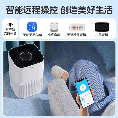 美的小型空气净化器Z1家用卧室客厅桌面除甲醛除烟味宠物净化机 - 图3