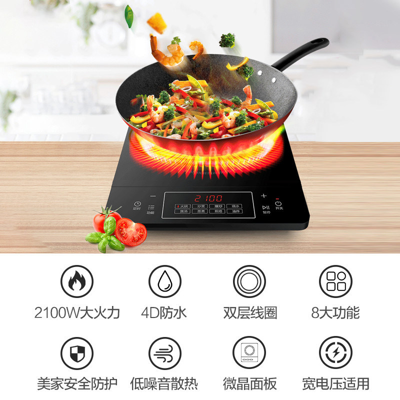 美的电磁炉家用炒菜锅智能爆炒火锅 美的生活电器电磁炉/陶炉