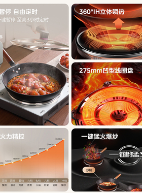 美的凹面3500W大火力电磁炉