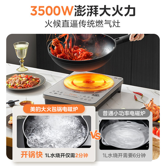 Midea Induction Cooker Fire Packing Induction Cooker 3500W