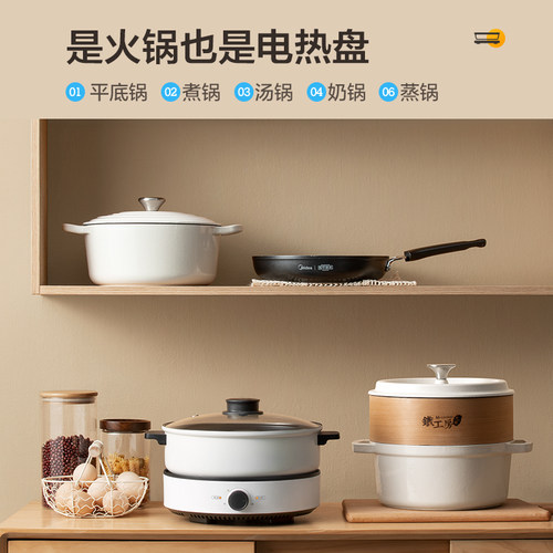 美的电煮锅家用电火锅分体式多功能锅宿舍蒸煮面锅电炒菜锅烹饪机 - 图2