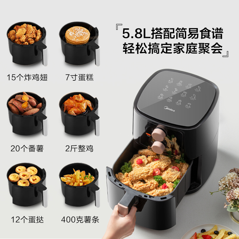 美的生活电器旗舰店美的空气炸锅家用2022新款电炸锅大容量十大品牌烤箱一体多功能2