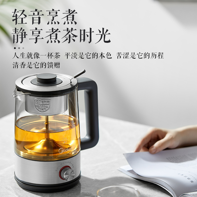 美的煮茶器电茶炉煮茶壶喷淋式养生壶多功能家用全自动蒸汽泡茶机-图2